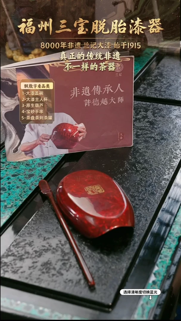 兰记手工漆器-一物一拍 以商品图片为主