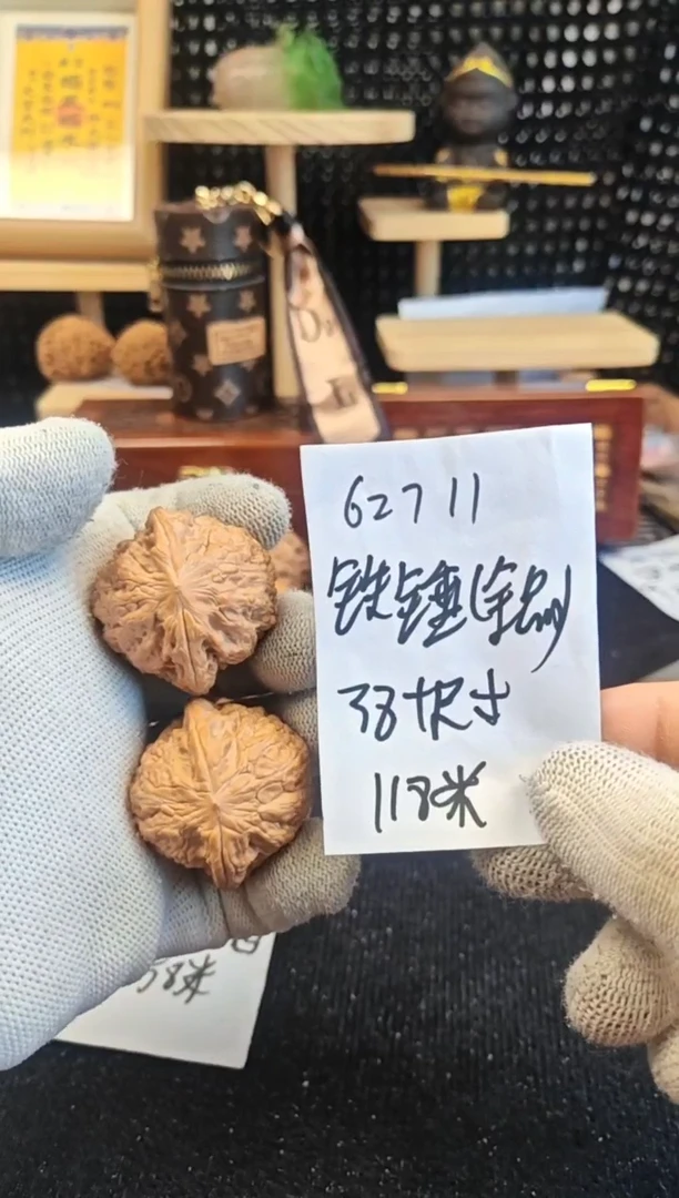 文玩核桃把件全品铁锤