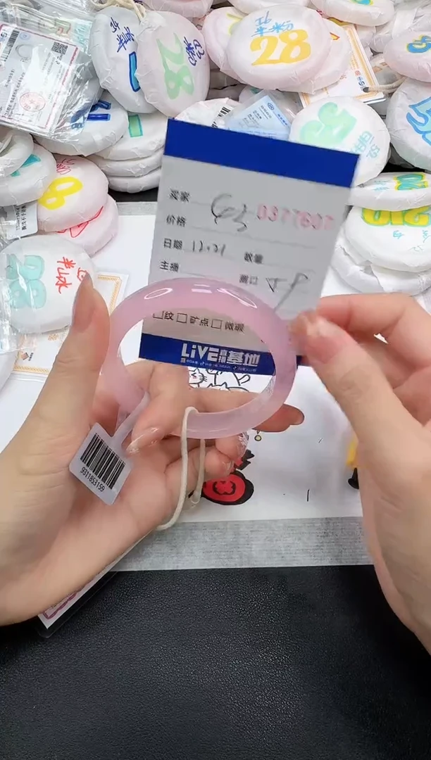 手镯玛瑙/玉髓未镶嵌7607