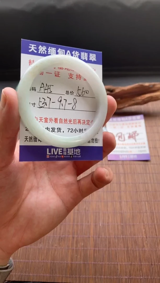 未镶嵌手镯翡翠圈口53.7编号A45