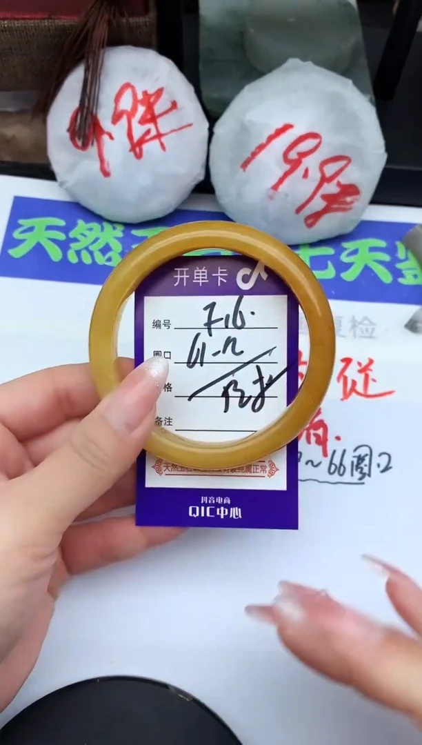 未镶嵌手镯石英质玉F16-61-62