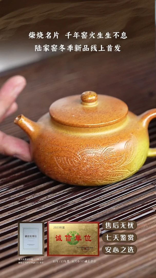 陆家窑黄金段泥平盖160cc