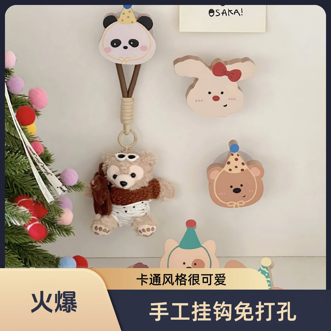 卡通动物挂钩免打孔挂件套装手工网红可爱家用创意简约个性壁挂式