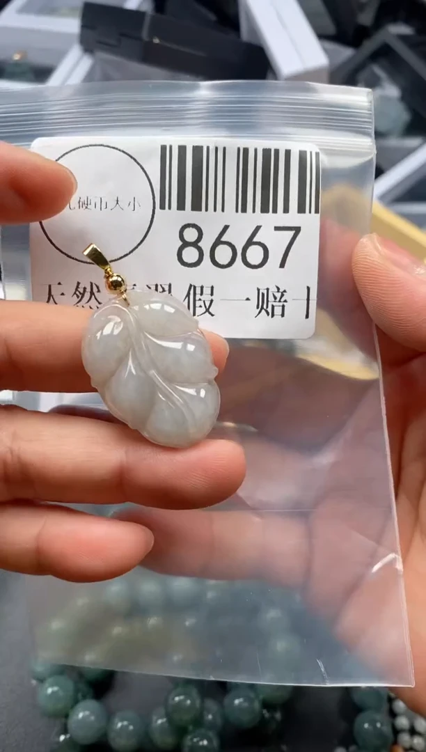 翡翠未镶嵌吊坠(不含链)8667