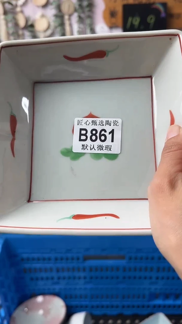 瓷片自****子闪购产品默认破损B861