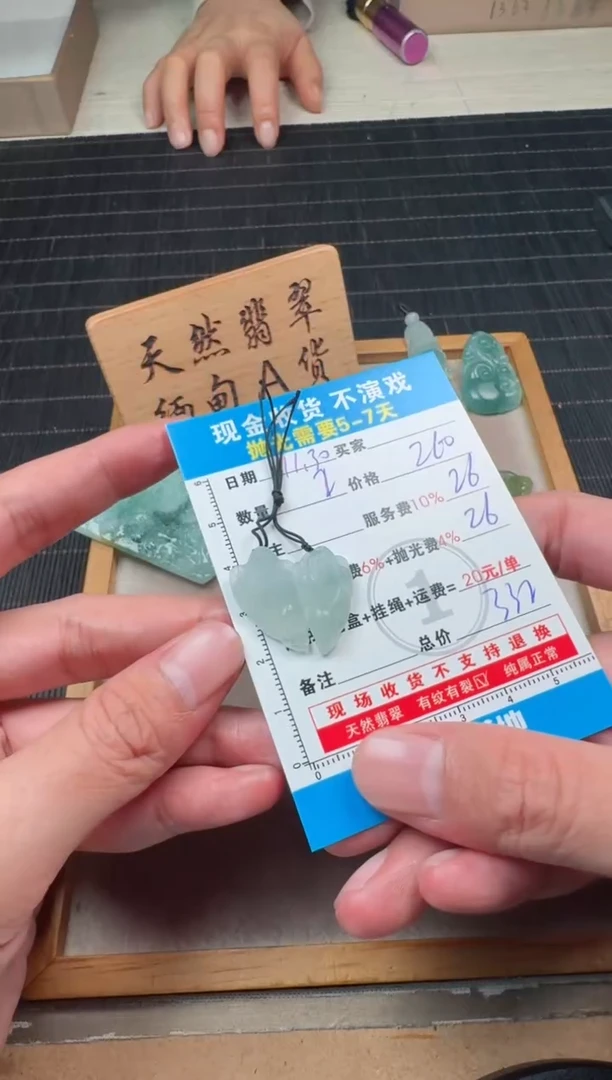 未镶嵌定制翡翠1054536794