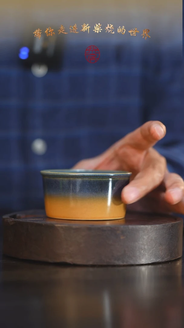 瓷片5柴房陶瓷柴烧渐变普洱杯
