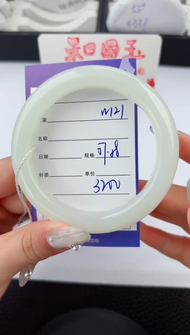 和田玉手镯未镶嵌121嗨购微色差T6