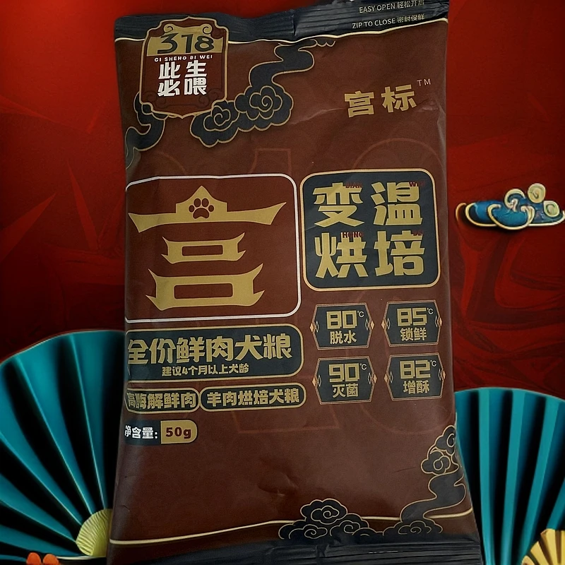 达人-【宫标】全价鲜肉烘焙犬粮营养狗粮50g