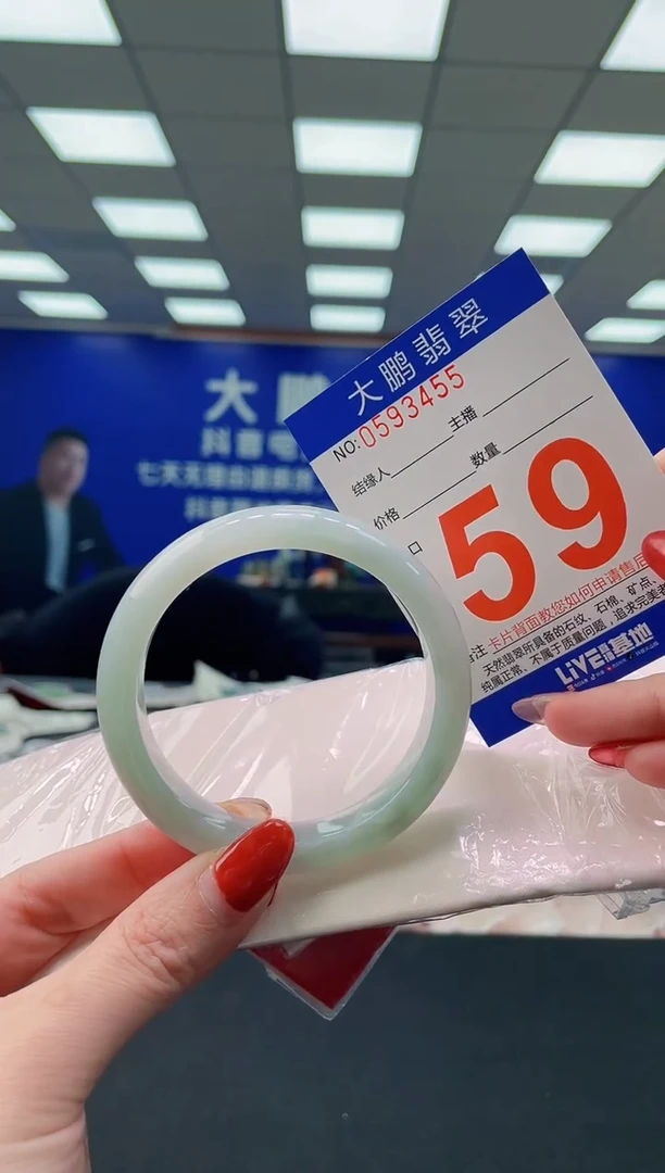 未镶嵌手镯翡翠 AAAAAAAAAA