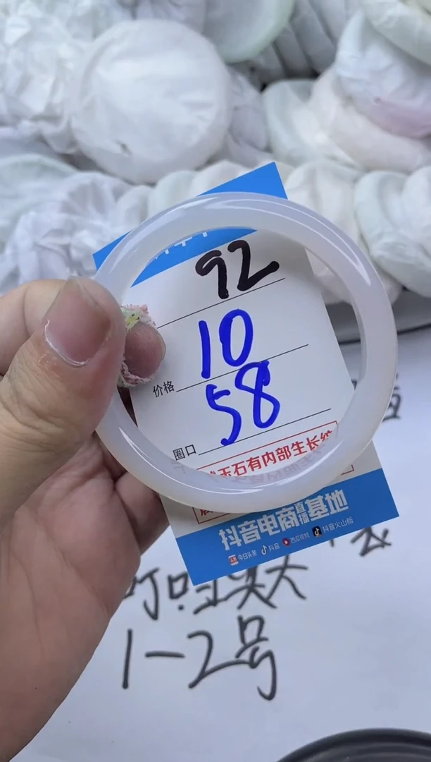 玛瑙/玉髓手镯未镶嵌92