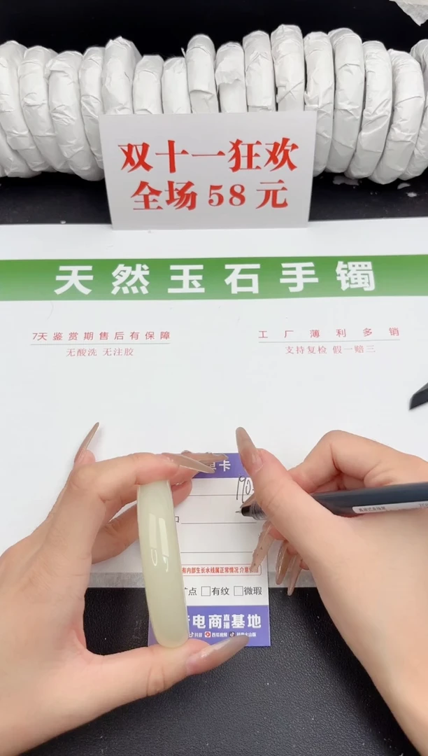未镶嵌手镯石英质玉190-52.3