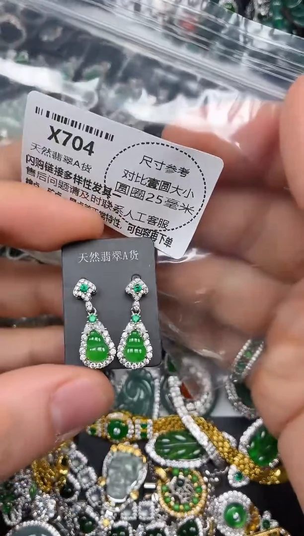 颈饰未镶嵌翡翠X704耳钉