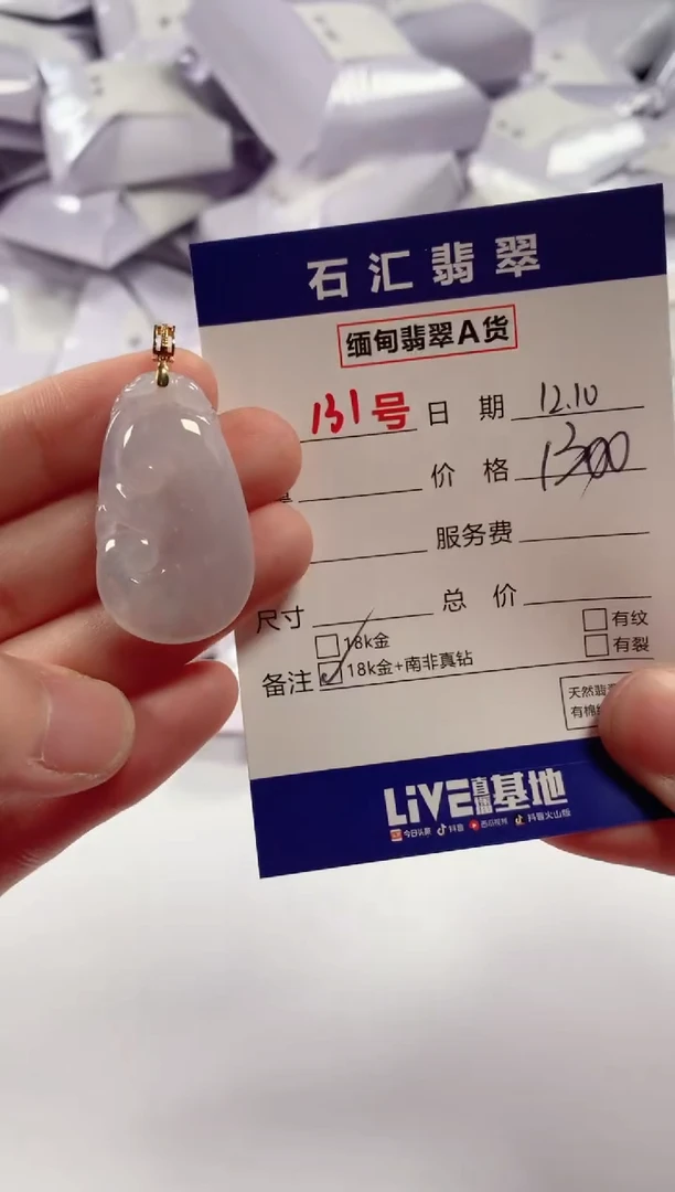 颈饰18K金镶嵌翡翠1