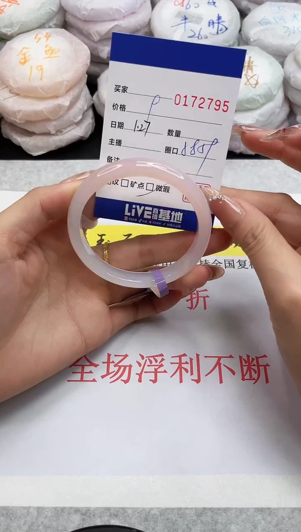 【闪购商品】玛瑙/玉髓手镯未镶嵌2795