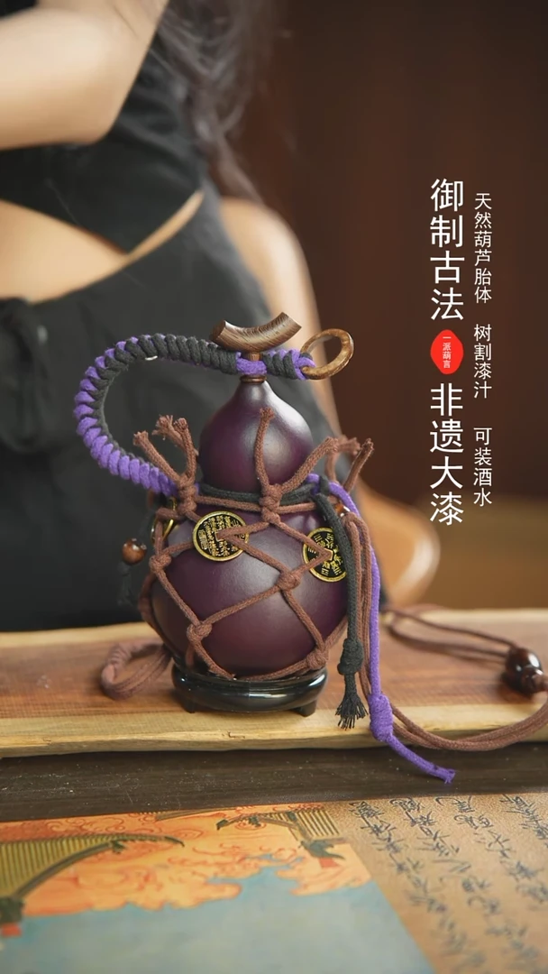 【闪购商品】277号新年福利非遗漆器酒葫芦