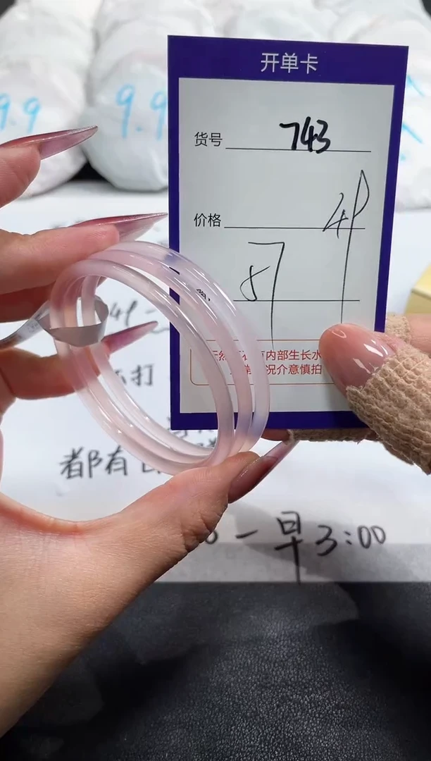 【闪购商品】玛瑙/玉髓手镯未镶嵌743