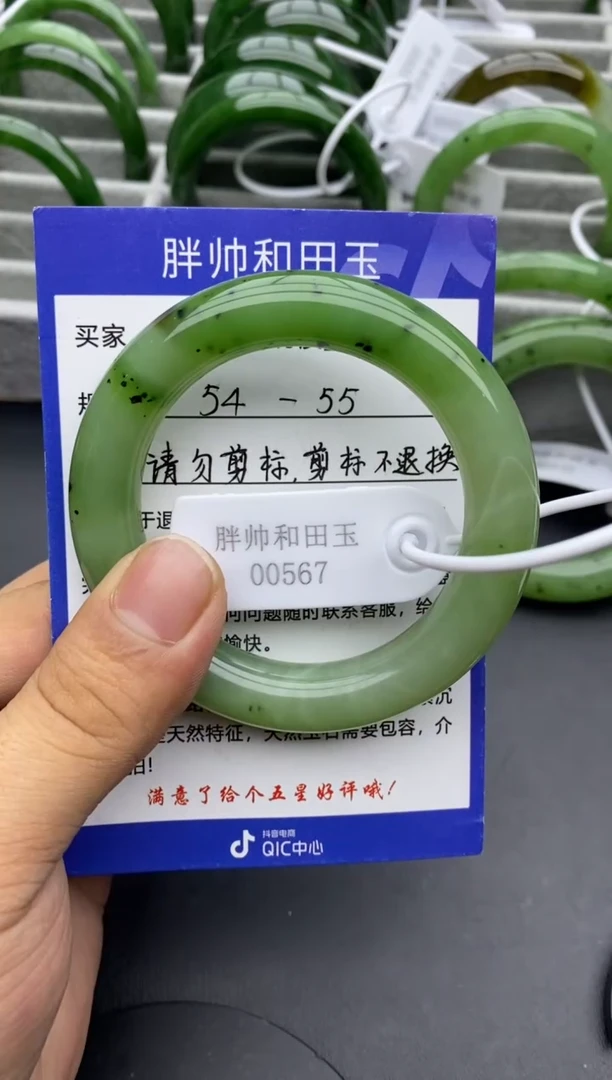 【闪购商品】和田玉手镯未镶嵌19碧玉-54.3