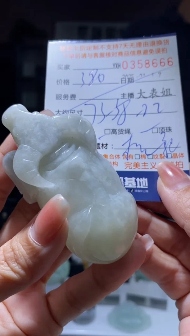 【闪购商品】定制翡翠未镶嵌翡翠358666