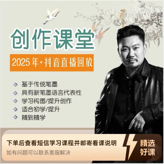 郭丙端《2025抖y全年直播回放》国画2025年1月开始更新