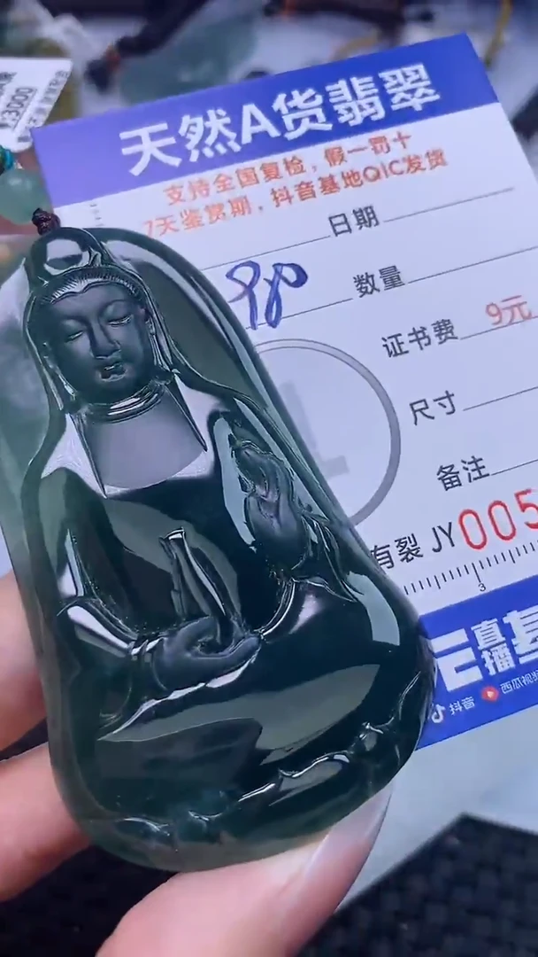 【闪购商品】翡翠颈饰未镶嵌A货翡翠4201