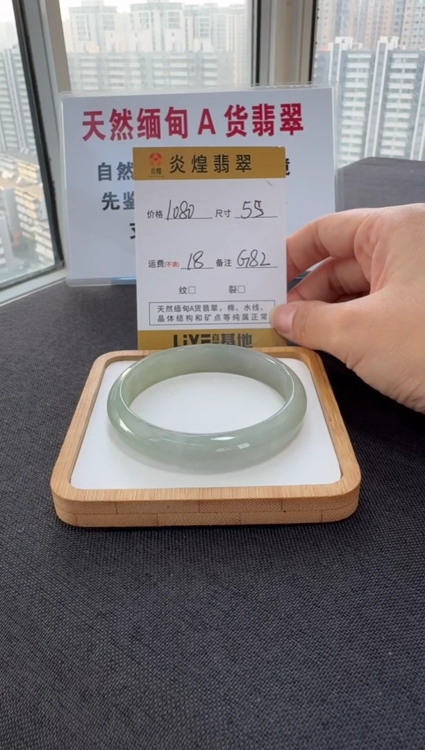 未镶嵌手镯翡翠55.7圈口 编码 G82