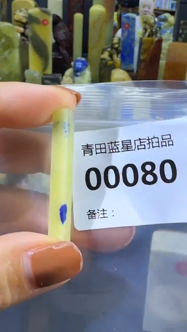 青田石封门蓝星石原头专场