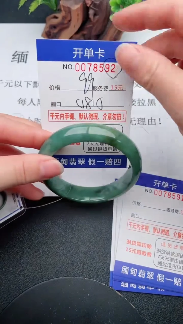 【闪购商品】翡翠手镯未镶嵌92天然翡翠A货