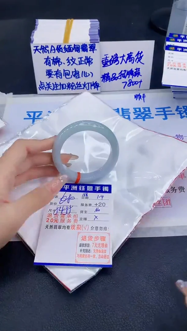 未镶嵌手镯翡翠1