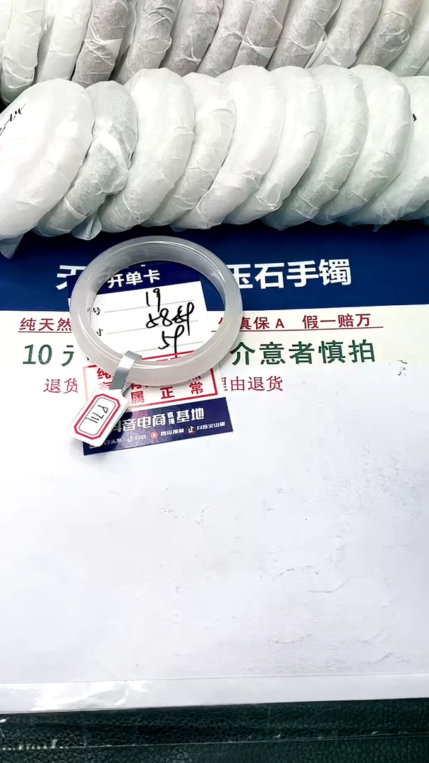 【闪购商品】石英质玉手镯未镶嵌58.6-19