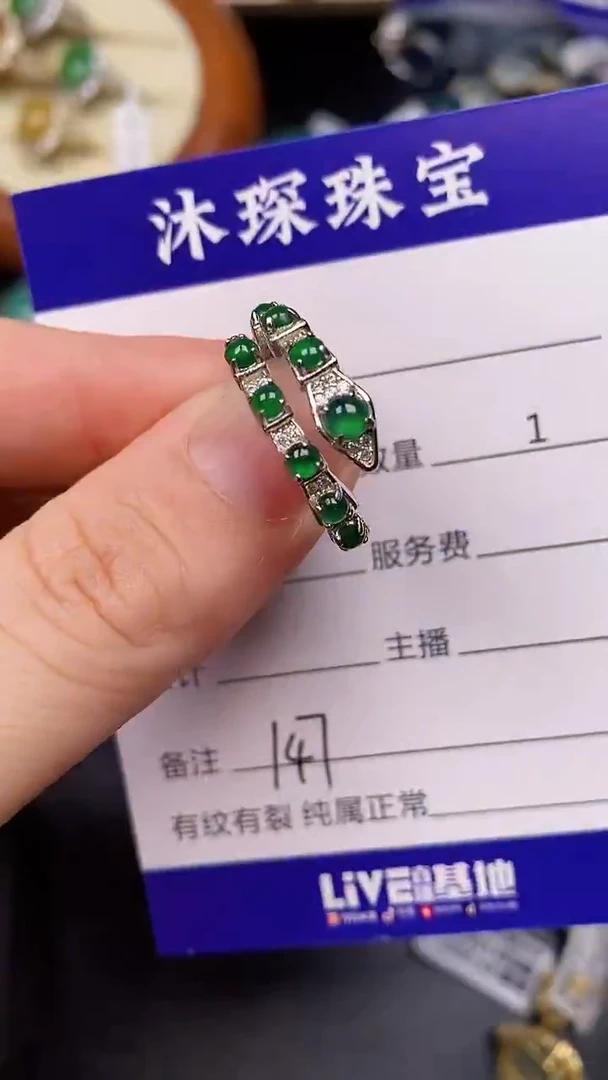 银S925镶嵌戒指翡翠1470