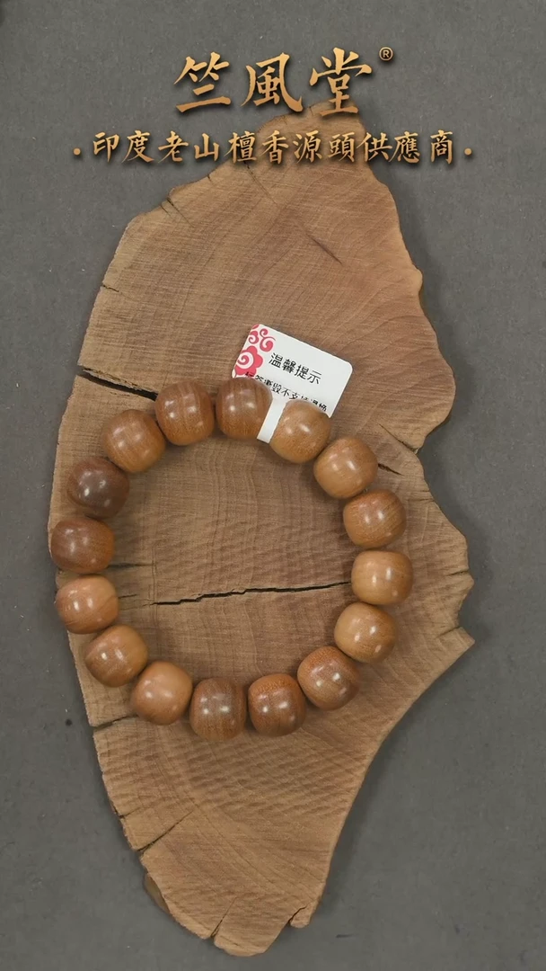 檀香木手串/手链希莫加黑皮壳风化料13*14横纹黑肉（55