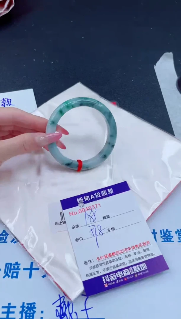 未镶嵌手镯翡翠188