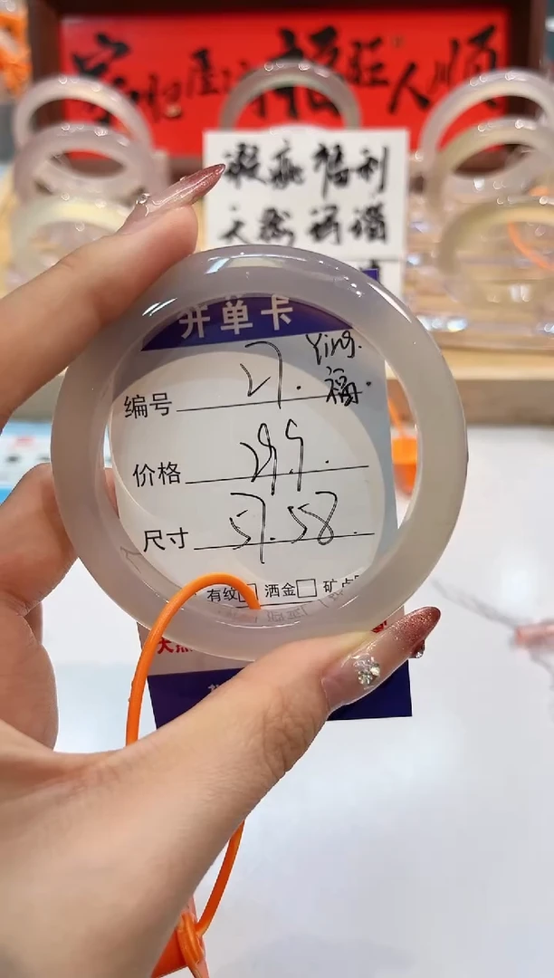 【闪购商品】玛瑙/玉髓手镯未镶嵌27-L马黑1瑕L-L57+