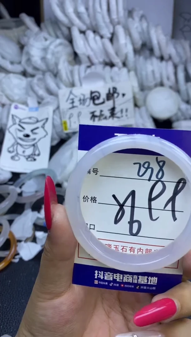 手镯玛瑙/玉髓未镶嵌298