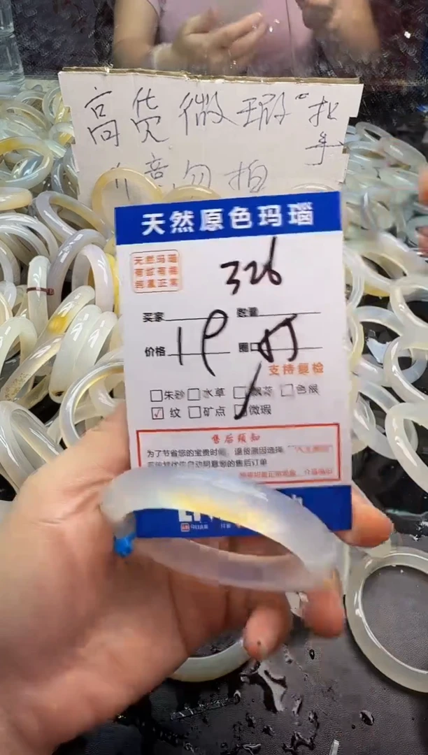 玛瑙/玉髓手镯未镶嵌326