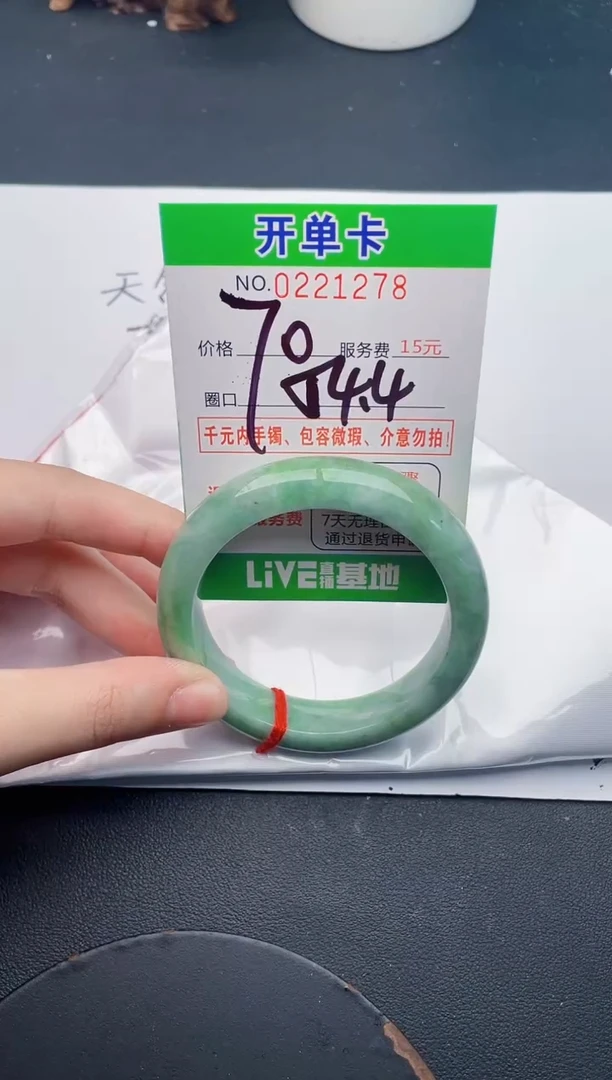 未镶嵌手镯翡翠78天然翡翠A货