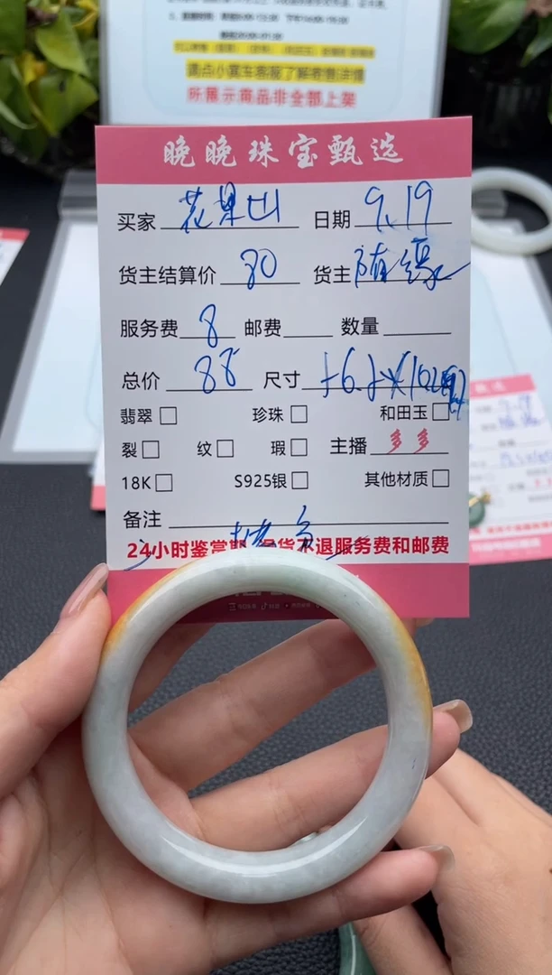 未镶嵌手镯翡翠花****?手镯