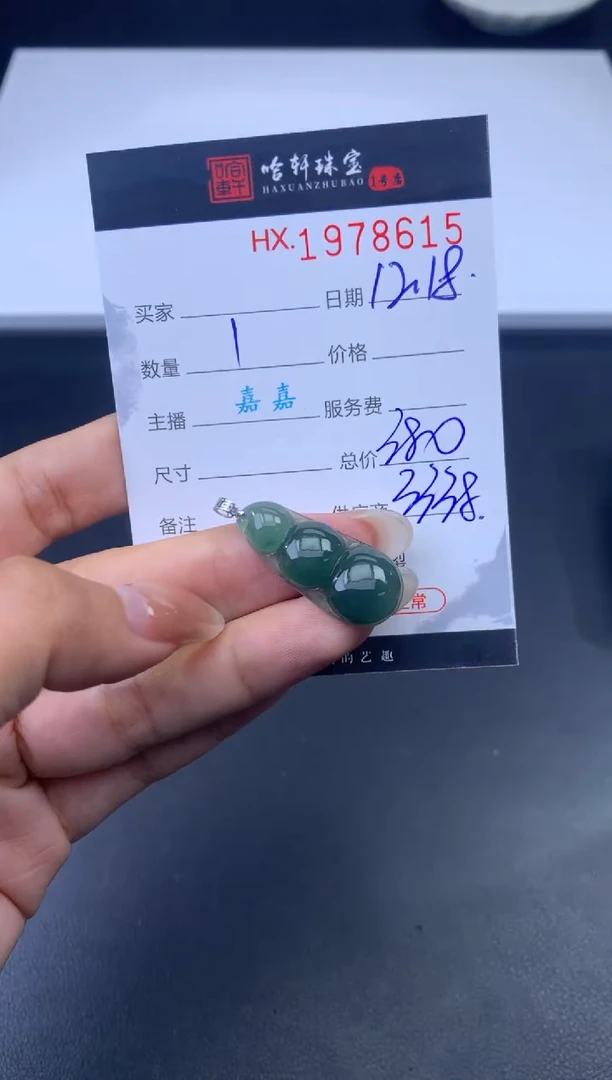 未镶嵌挂件翡翠哈轩 挂件1