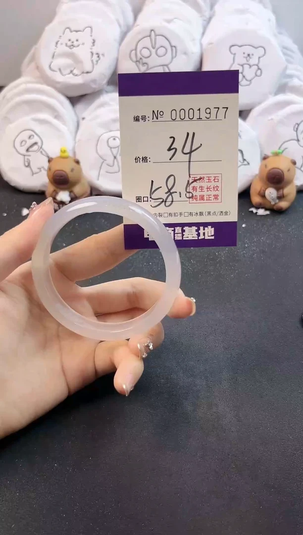 玛瑙/玉髓手镯未镶嵌1977