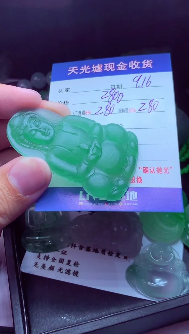 未镶嵌定制翡翠齐****#翡翠毛货定制