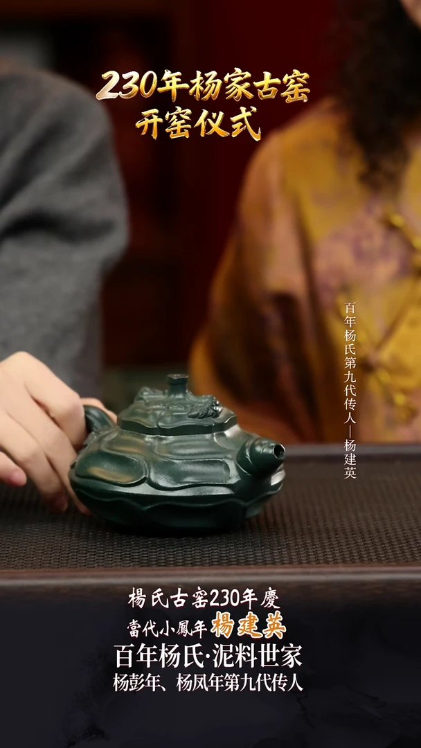 YJY71风卷葵绿泥柴烧270cc