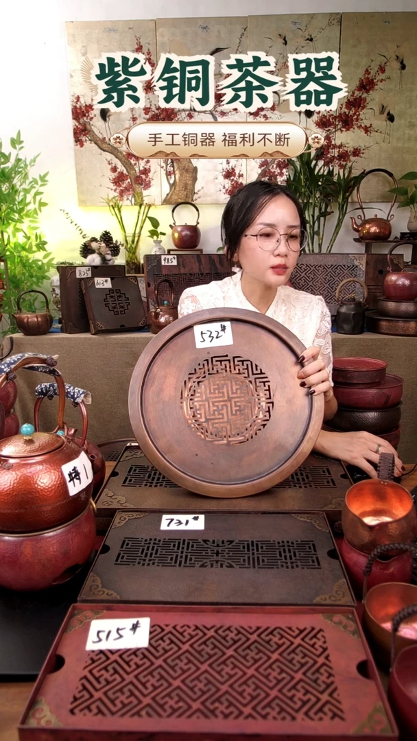 直径31厘米3斤多窗花纹圆形紫铜茶盘