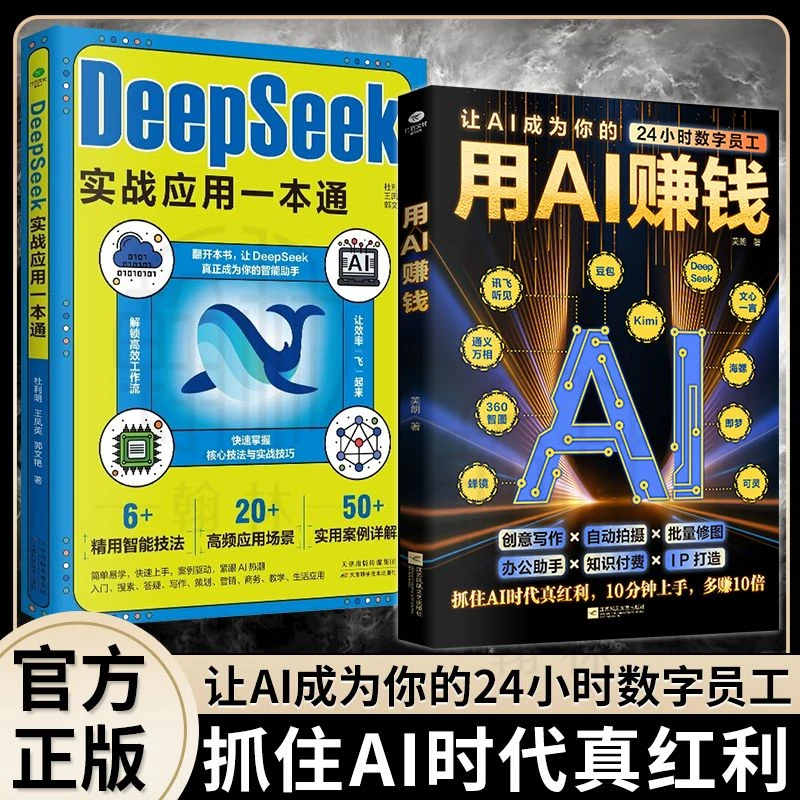 用AI赚钱 让AI成为你的24小时员工 重塑你的生意快速实现盈利【bb】