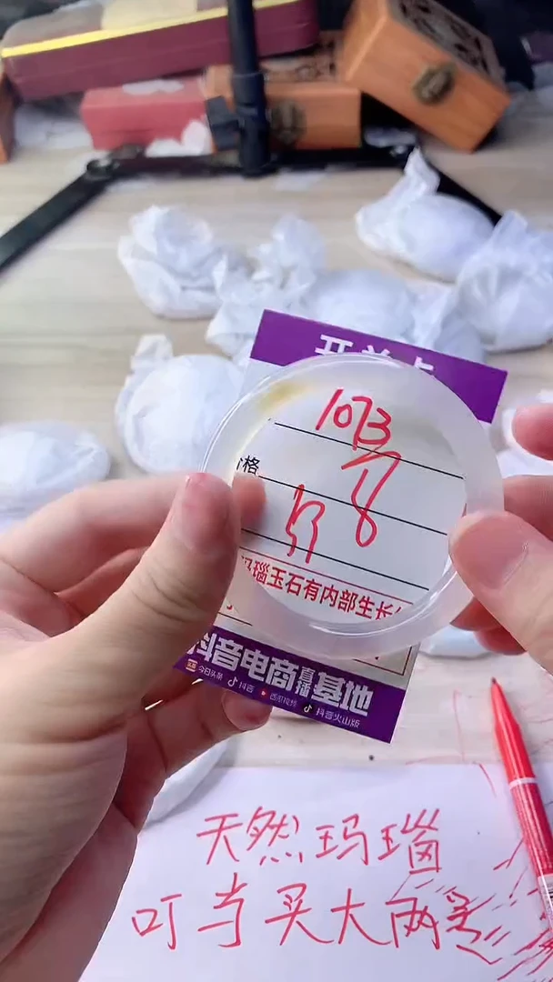 手镯玛瑙/玉髓未镶嵌1073