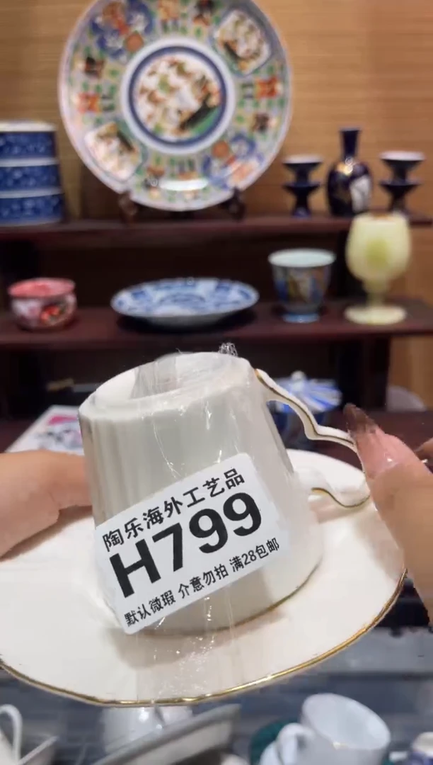 其他陶心****姐           H799