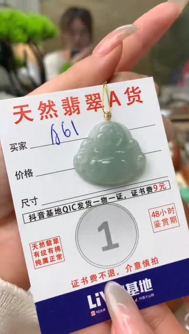 【闪购商品】翡翠颈饰18K金镶嵌天然A货翡翠挂件