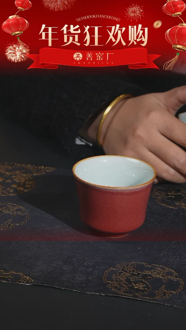 【闪购商品】善窑厂汝窑豇豆红马蹄杯