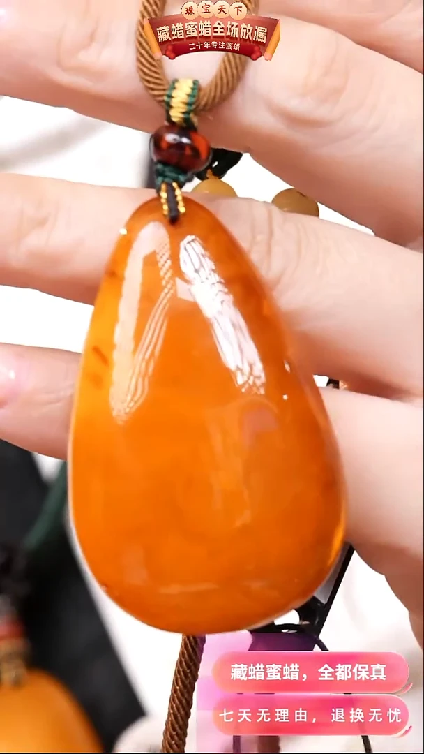【闪购商品】蜜蜡颈饰未镶嵌7571天然蜜蜡琥珀假一罚四