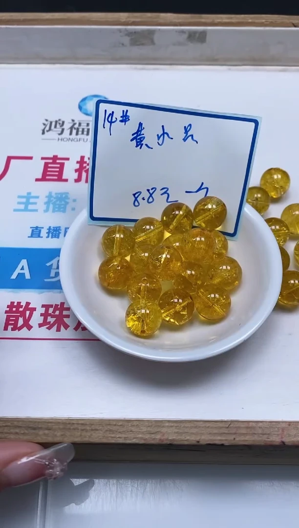 未镶嵌颈饰水晶D544 黄水晶14mm1个8.8元